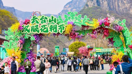 雲台山風景名勝區