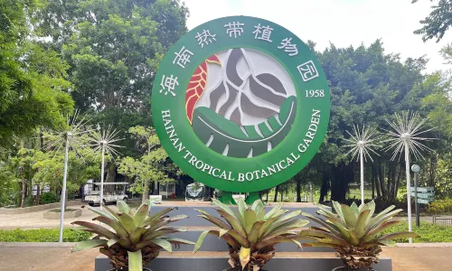 Hainan Tropical Botanical Garden