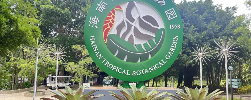 Hainan Tropical Botanical Garden