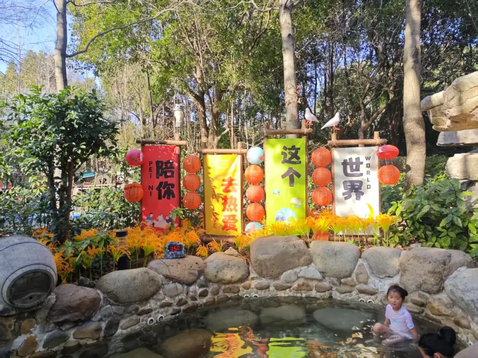 2_天頤湯泉