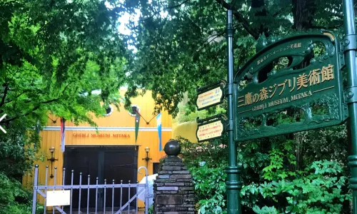 Bảo tàng Ghibli