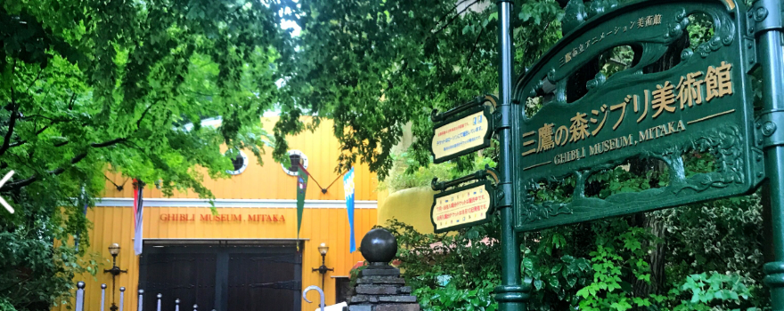 Ghibli Museum