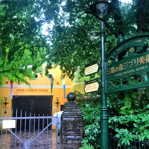 Ghibli Museum