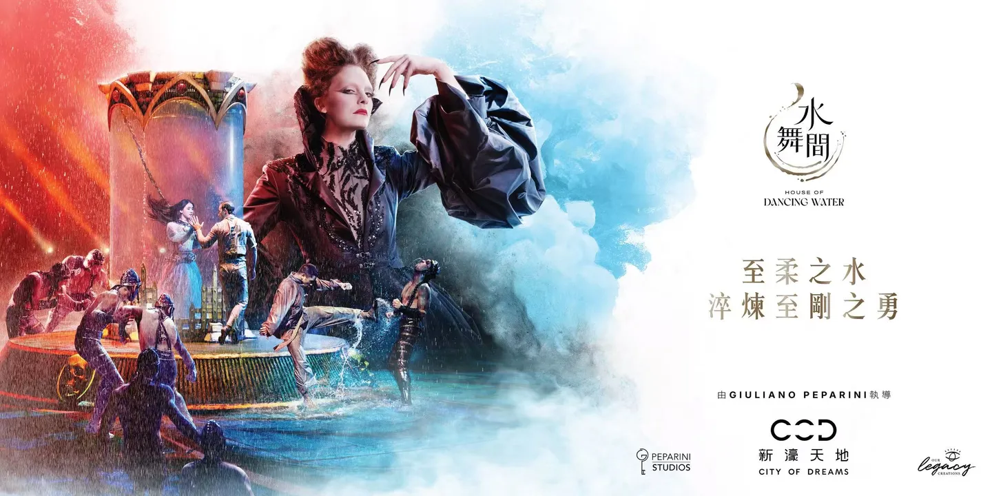 2_澳門新濠天地《水舞間》