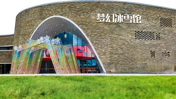 China Harbin Ice And Snow World