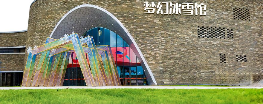 Harbin Ice-Snow World