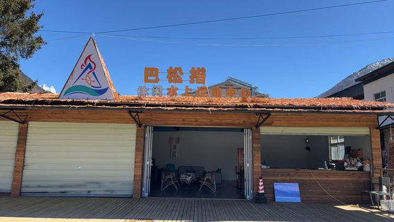 Basomtso Leisure Water Sports Center