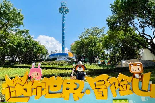 Shenzhen Happy Valley + Shenzhen Dameisha Seaside Park One-Day Tour