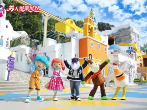 義大遊樂世界
