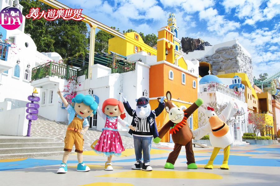 義大遊樂世界