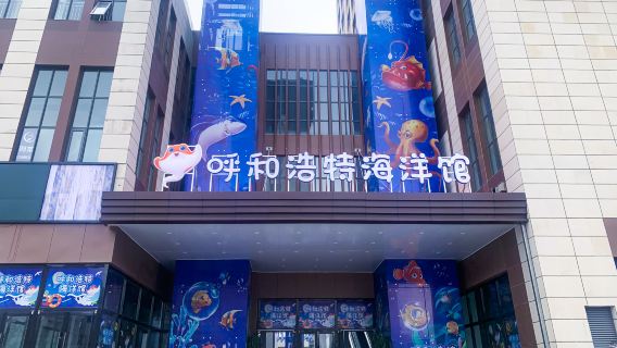 Hohhot Aquarium