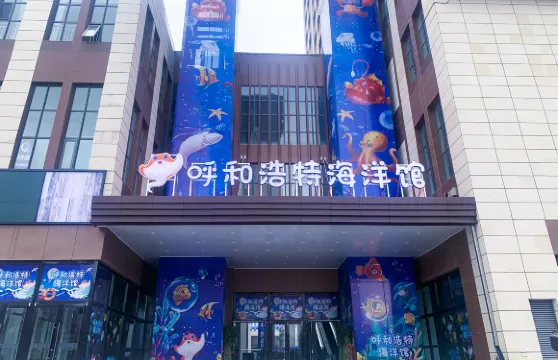 呼和浩特海洋館門票2人