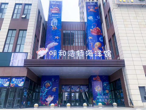 Hohhot Aquarium