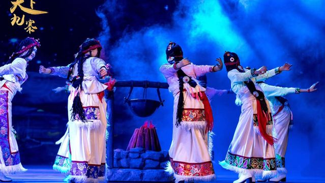 tian xia jiu zhai yan yi zhong xin