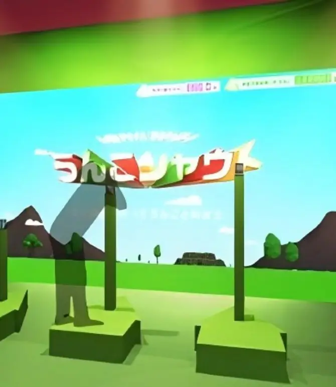 기타나카구스쿠