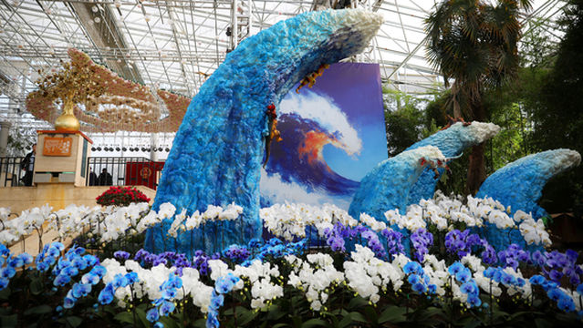 Shenyang Expo Garden