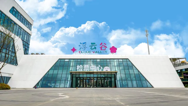 浮雲谷