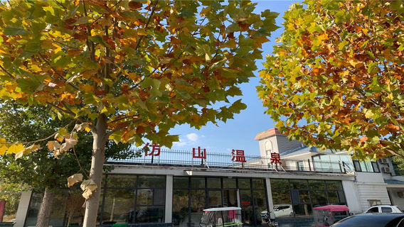 Fangshan Resort