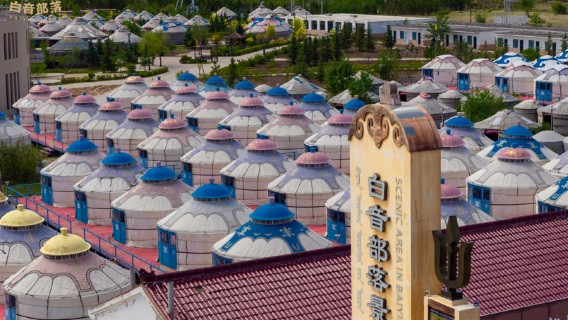 Baiyin Tribe Ecological Tourism Resort Scenic Area