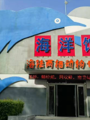 Xining Wildlife Park Aquarium