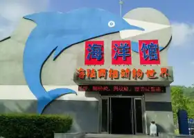 Xining Wildlife Park Aquarium