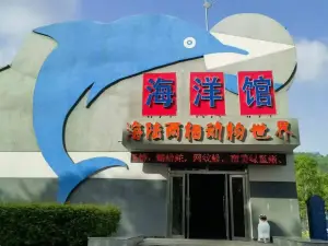 Xining Wildlife Park Aquarium