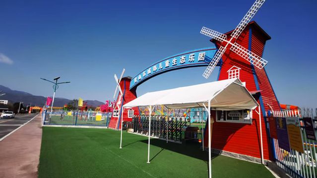 Qianshan City Suburban Children's Ecological Park