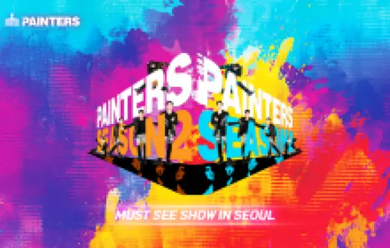 The Painters Season2(Kyunghyang Art Hill)