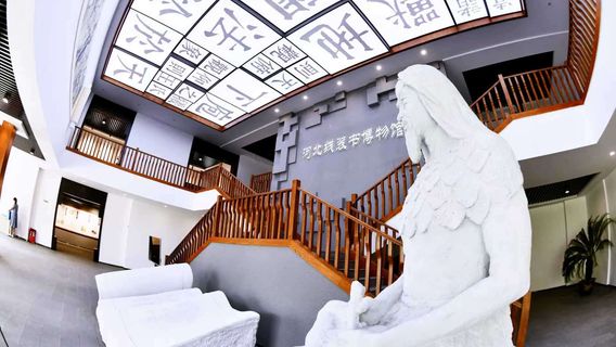 Guoji Xianzhuangshu Museum