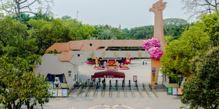 Nanning Zoo