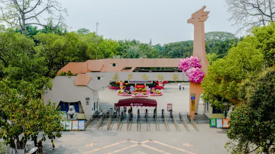 南寧動物園