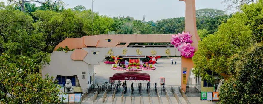 Nanning Zoo
