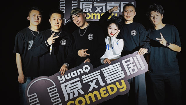 Yuanqi Comedy Hilarious Talk Show (Guanyinqiao Maoye Tiandi Store)
