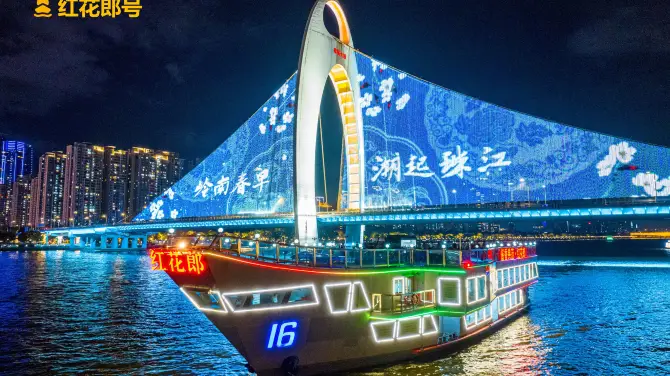 3_Pearl River Night Cruise