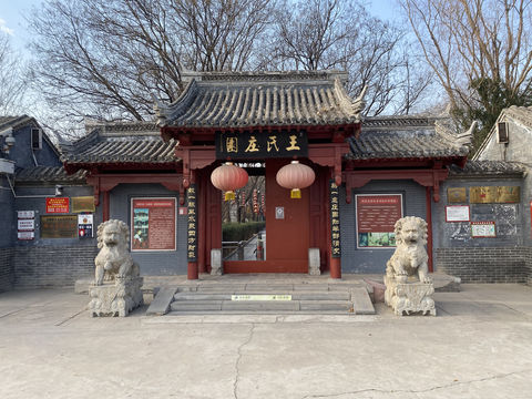Yaoshan Wang Family Manor