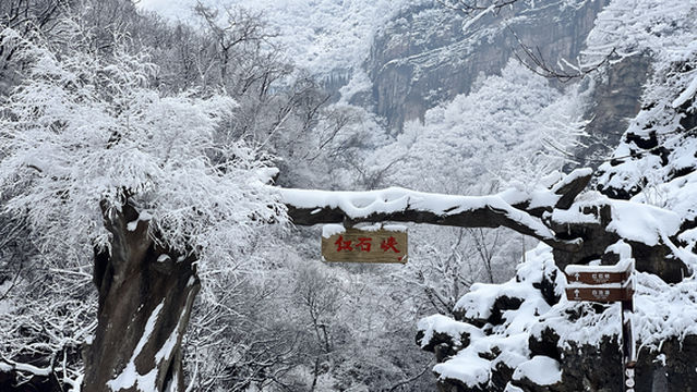 Guanshan National Geological Park