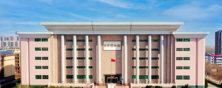 Shandong Tianyu Museum of Natural History
