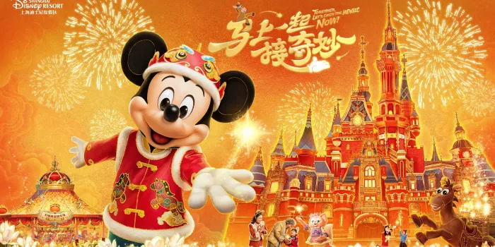 Shanghai Disney Resort image 1