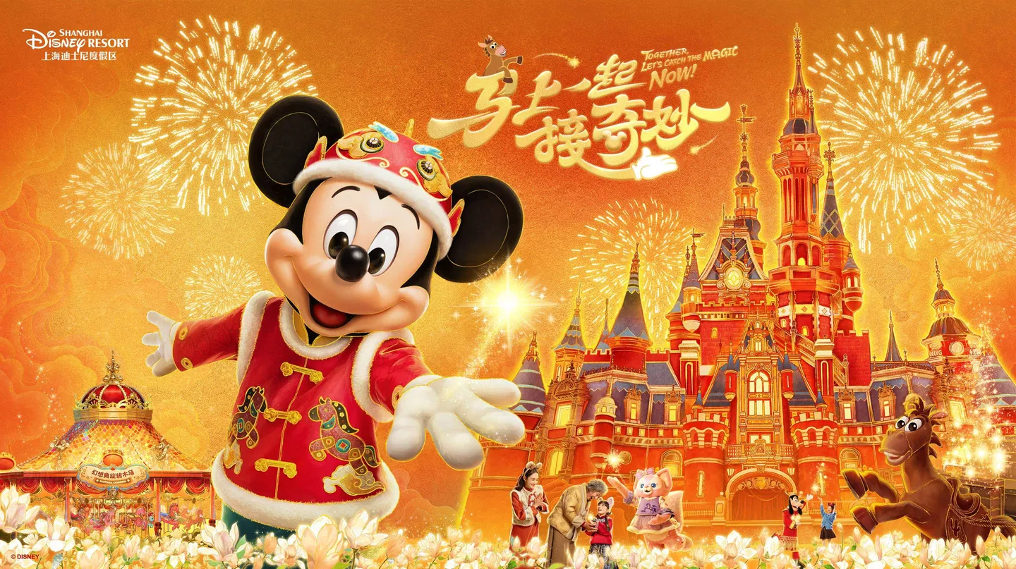2_Shanghai Disney Resort