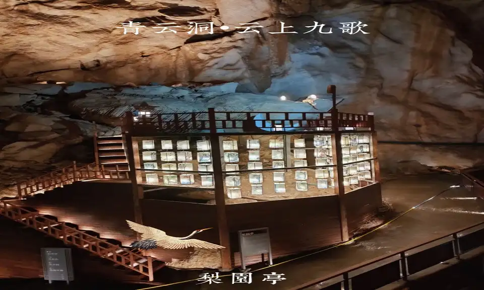 3_青雲洞·雲上九歌