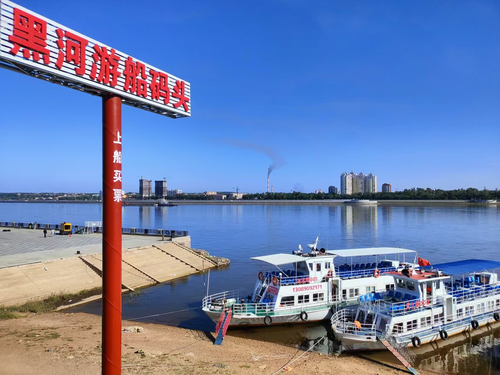 Heilongjiang River Cruise (Heihe Cruise Terminal)