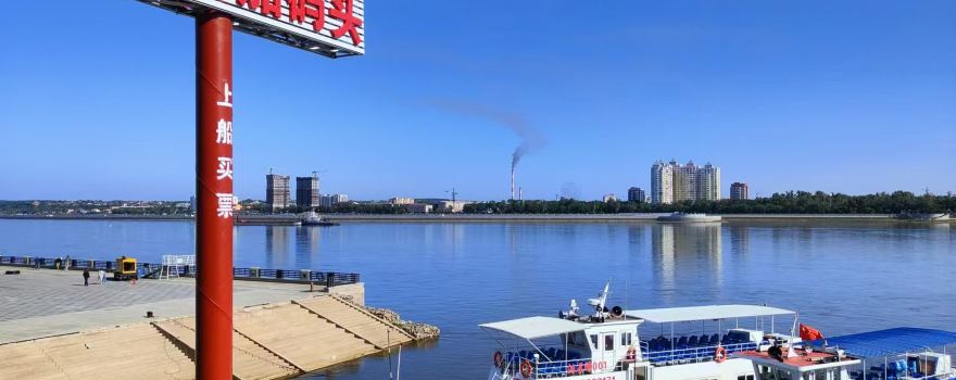 Heilongjiang River Cruise (Heihe Cruise Terminal)