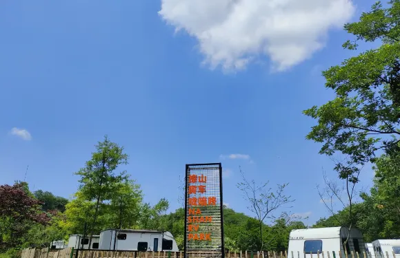 捺山地質公園門票優待（小童／學生／長者）