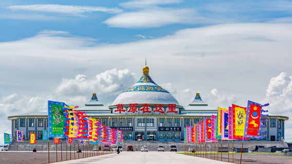 Cao Yuan Zai Zhe Li Scenic Area