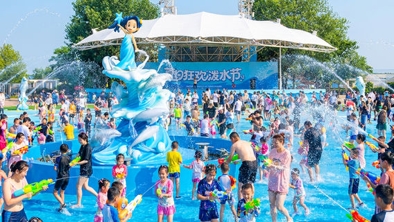 Ledao Ocean Kingdom