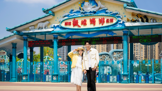 Chengdu Polar Ocean  Park