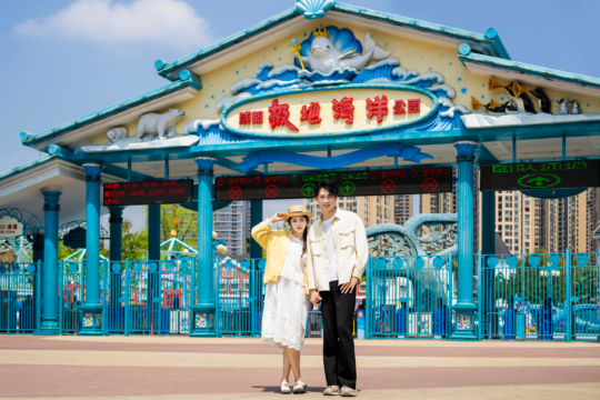 成都極地海洋公園