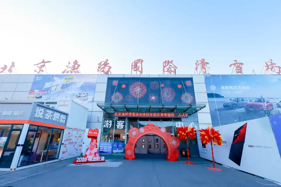 2_Yuyang Ski Resort