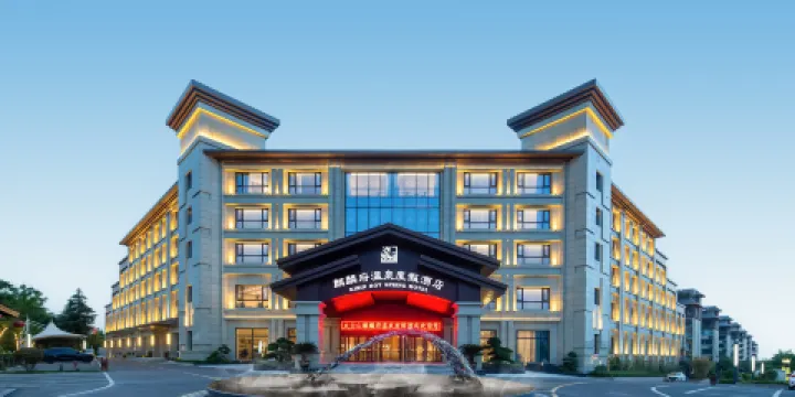 太白山麒麟府溫泉