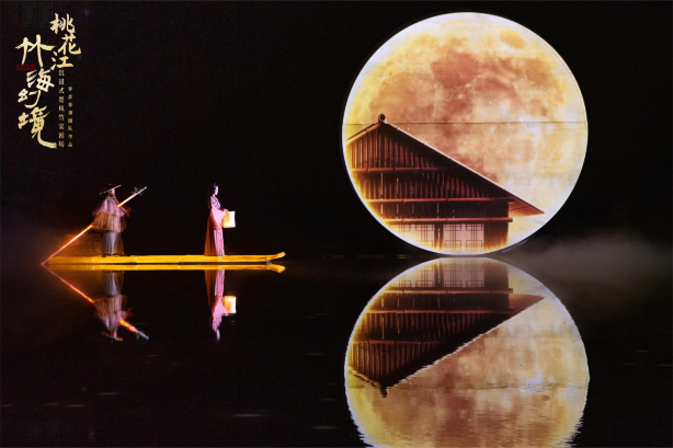 Taohuajiang · Bamboo Sea Illusion